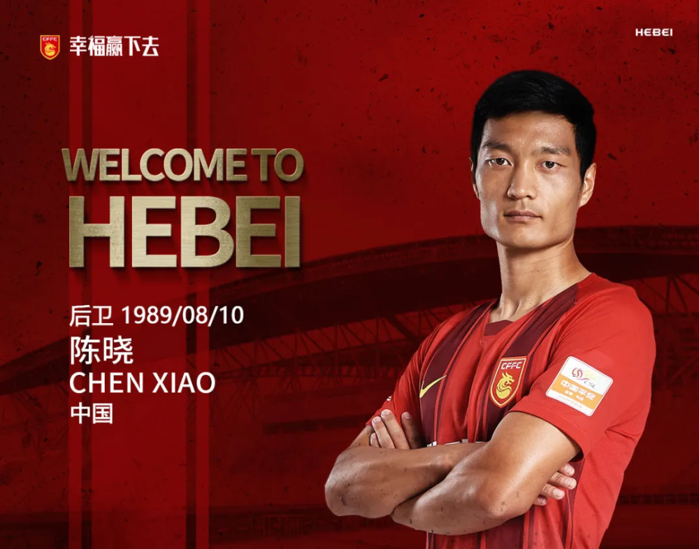 河北华夏幸福跌入降级区，球队寻找突破方式的简单介绍