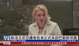 包含斯洛伐克力克斯洛文尼亚，晋级前景看涨的词条