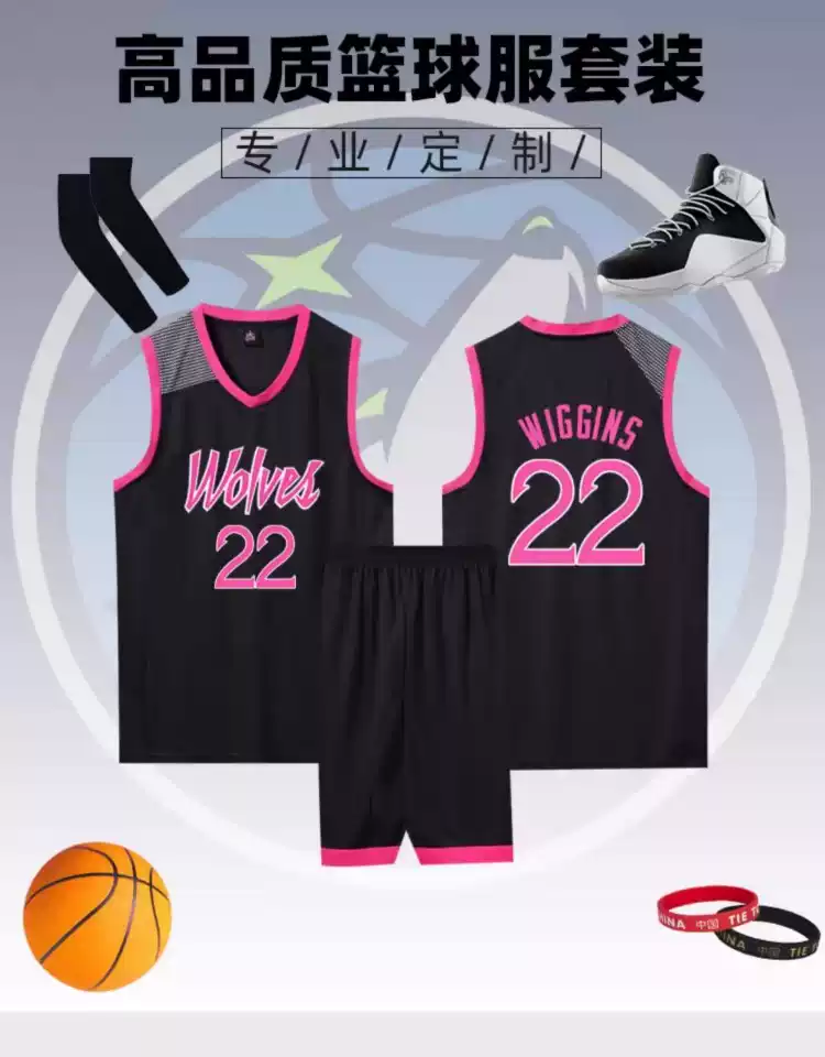 森林狼服装